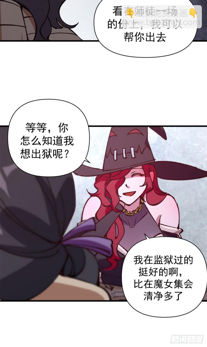 29 &ldquo;繁荣&rdquo;魔药-第28话