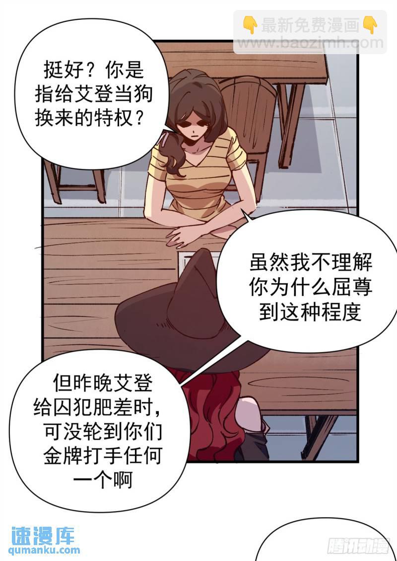 29 &ldquo;繁荣&rdquo;魔药-第28话