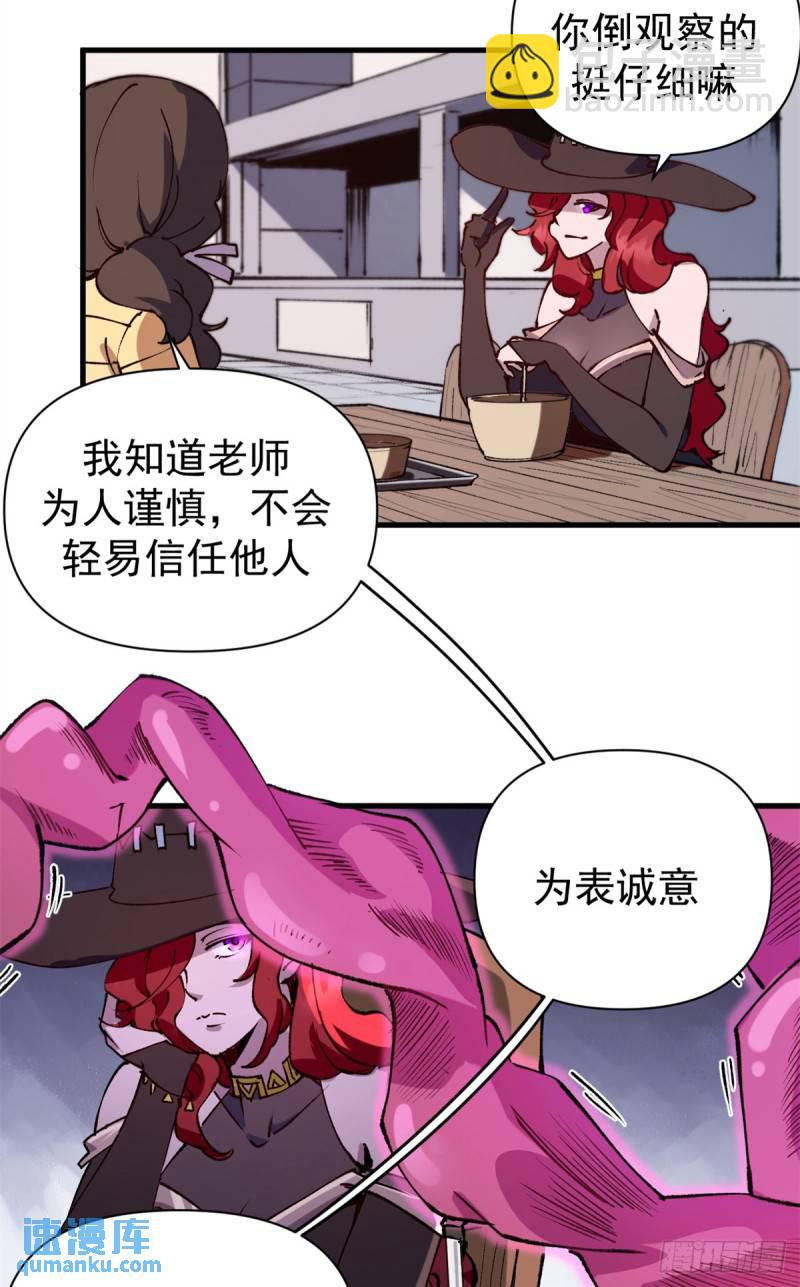 29 &ldquo;繁荣&rdquo;魔药-第28话