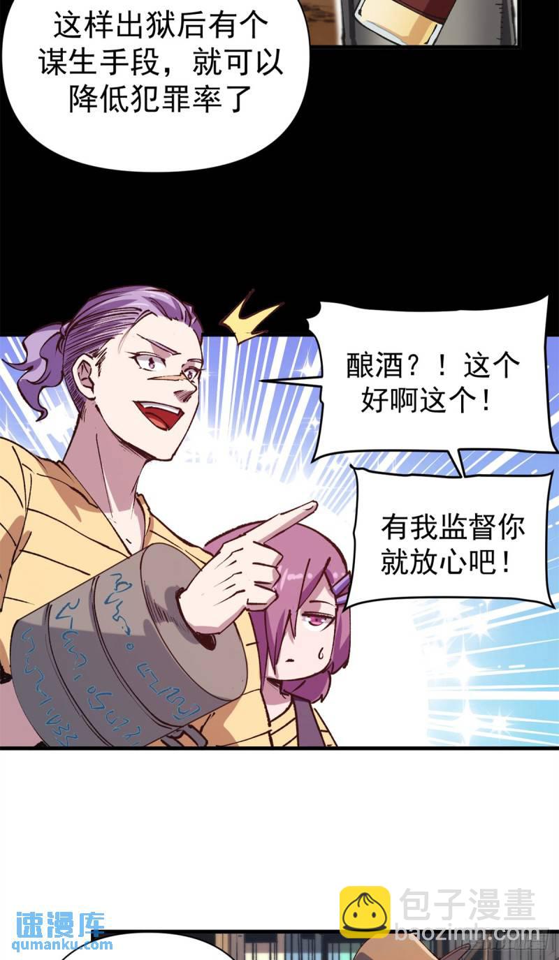 29 &ldquo;繁荣&rdquo;魔药-第28话