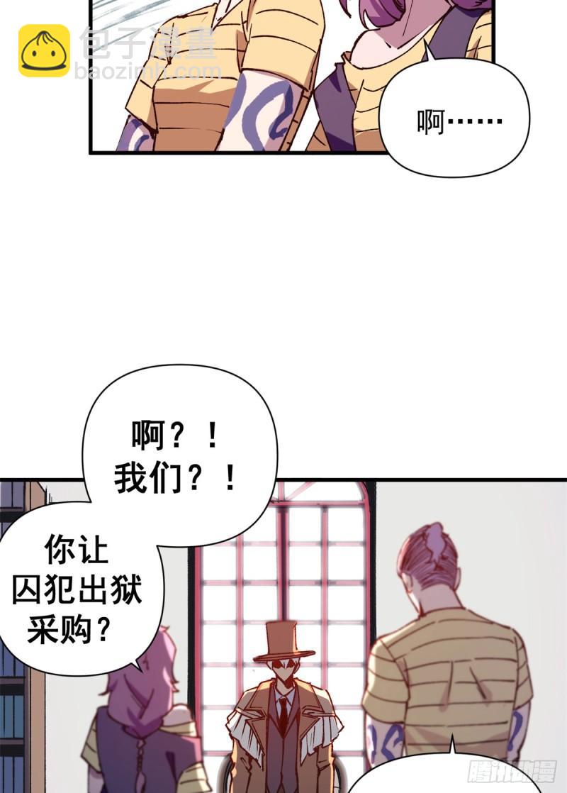 29 &ldquo;繁荣&rdquo;魔药-第28话