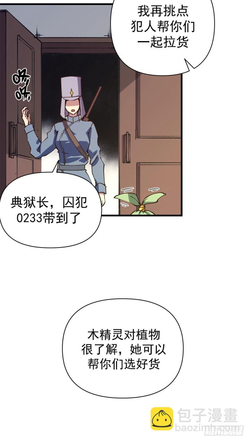 29 &ldquo;繁荣&rdquo;魔药-第28话