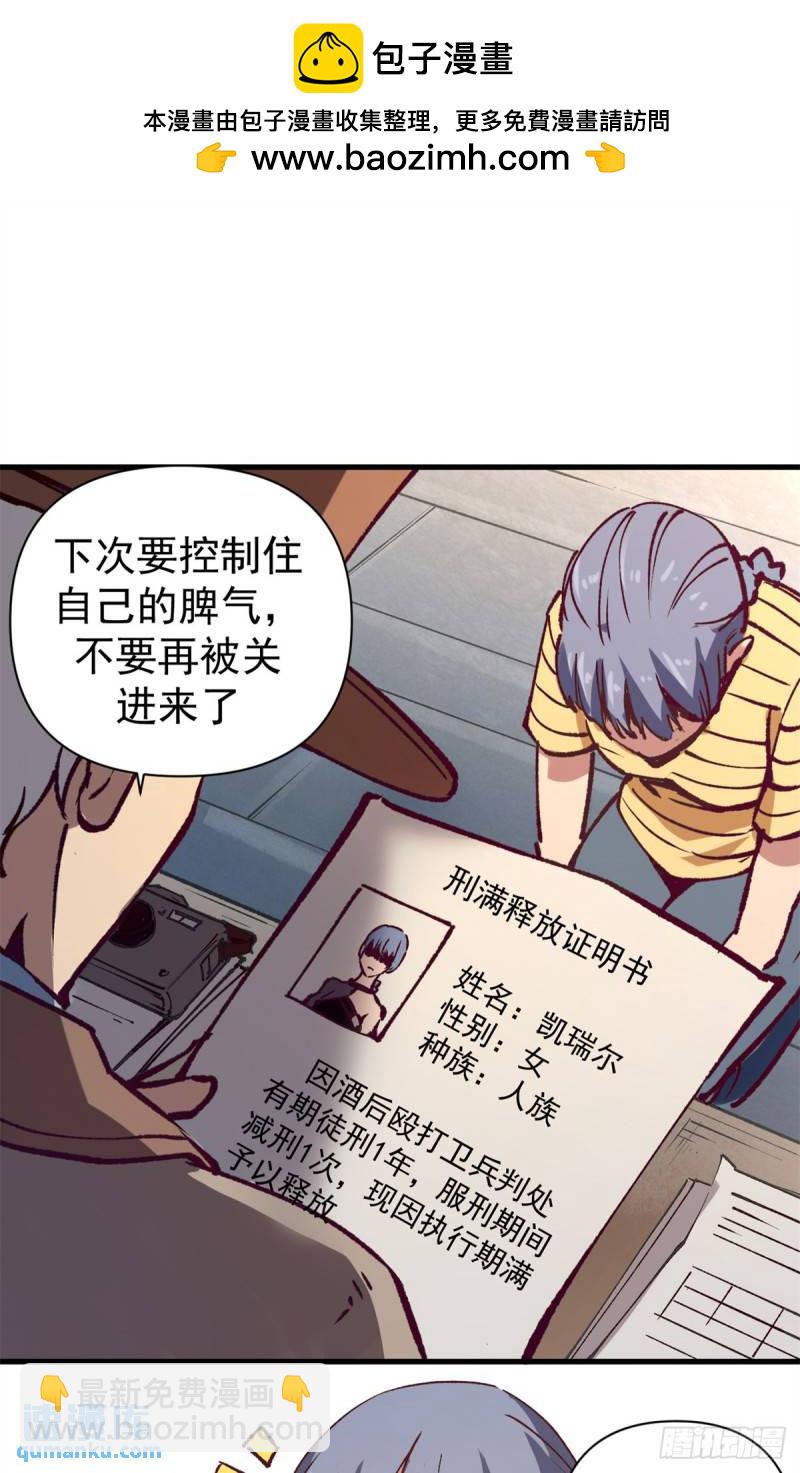 29 &ldquo;繁荣&rdquo;魔药-第28话