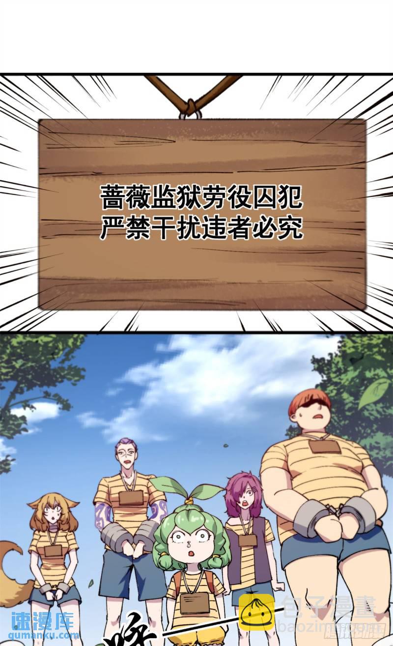 29 &ldquo;繁荣&rdquo;魔药-第28话