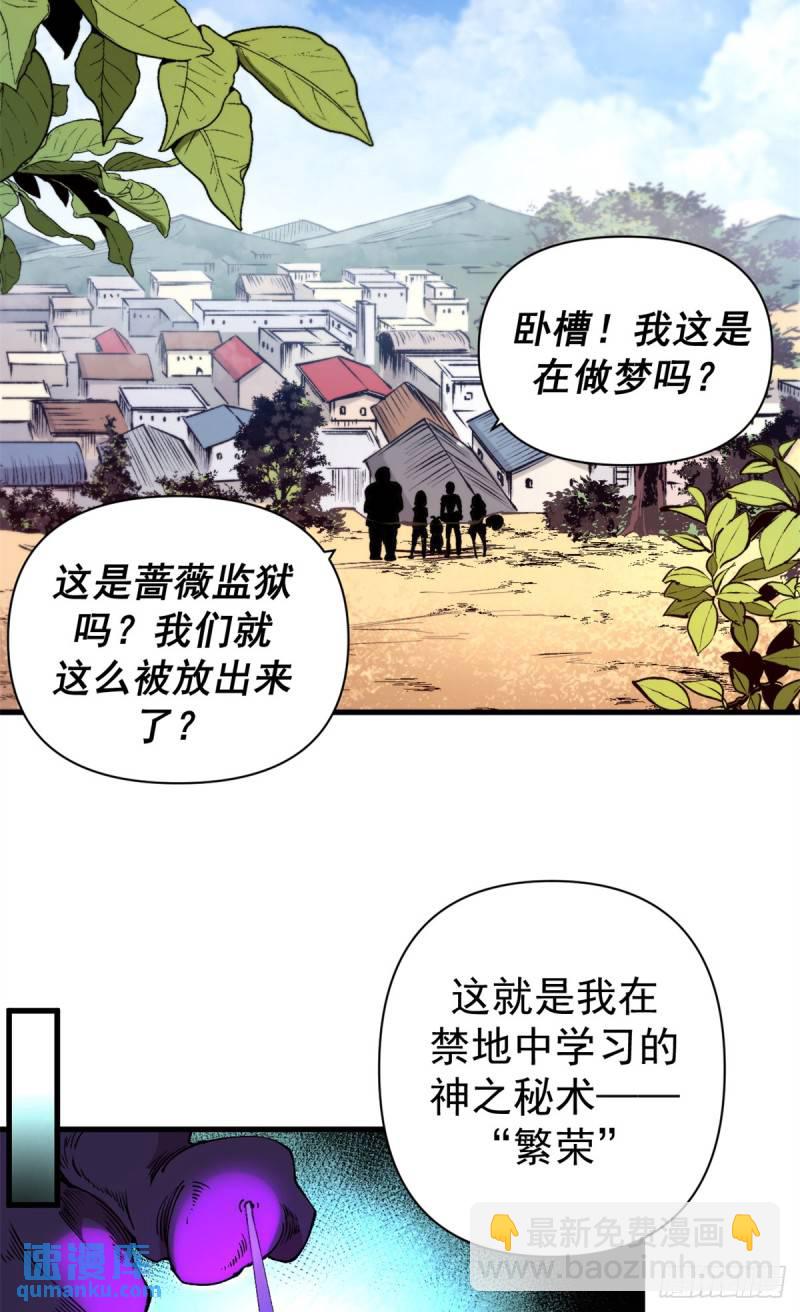 29 &ldquo;繁荣&rdquo;魔药-第28话