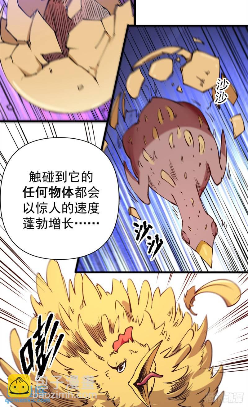 29 &ldquo;繁荣&rdquo;魔药-第28话