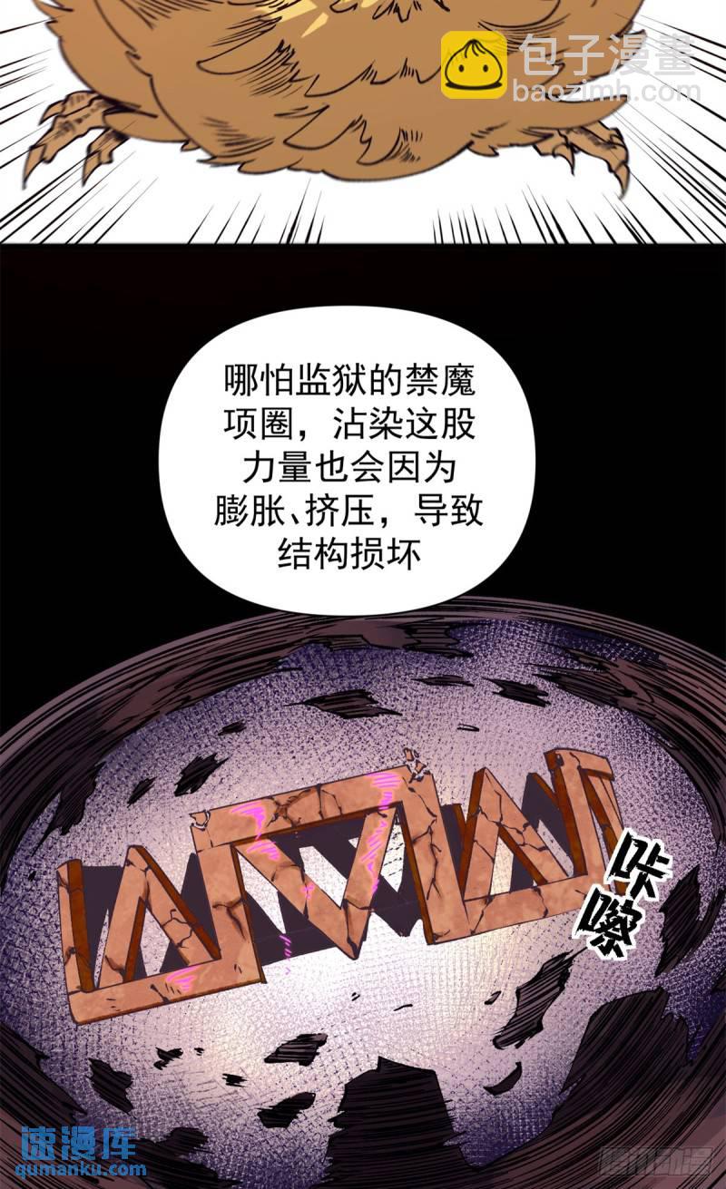 29 &ldquo;繁荣&rdquo;魔药-第28话