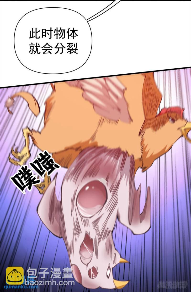 29 &ldquo;繁荣&rdquo;魔药-第28话