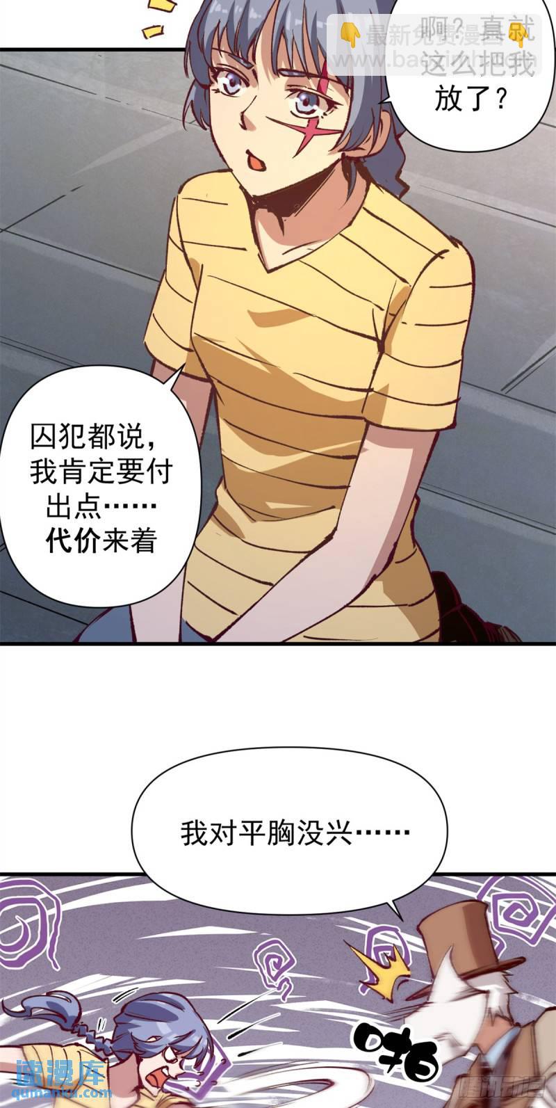 29 &ldquo;繁荣&rdquo;魔药-第28话