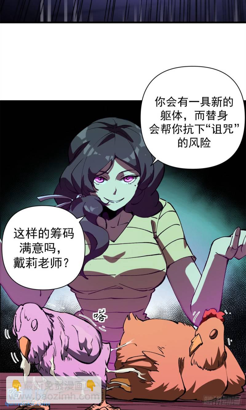 29 &ldquo;繁荣&rdquo;魔药-第28话