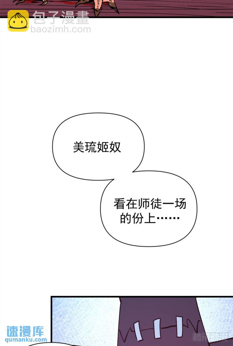 29 &ldquo;繁荣&rdquo;魔药-第28话