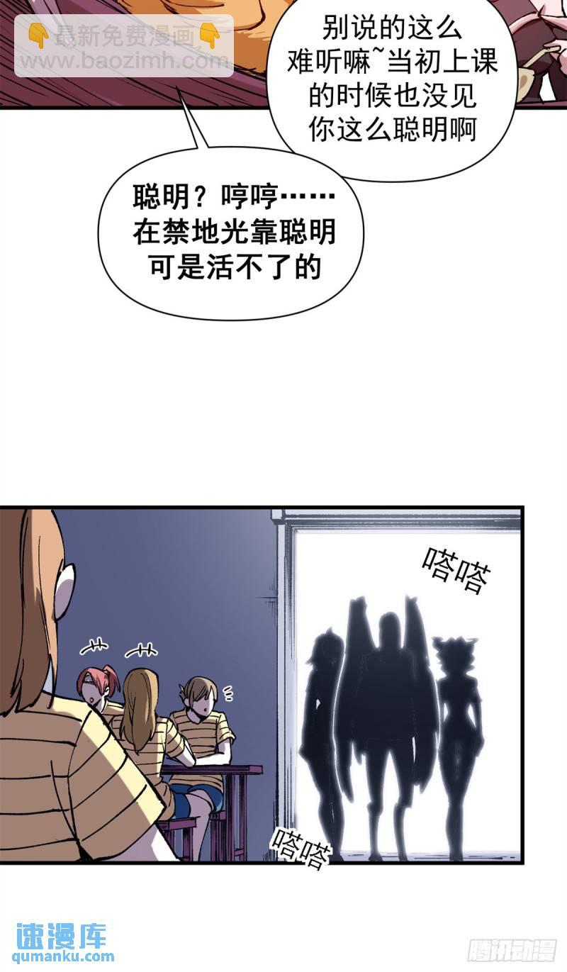 29 &ldquo;繁荣&rdquo;魔药-第28话