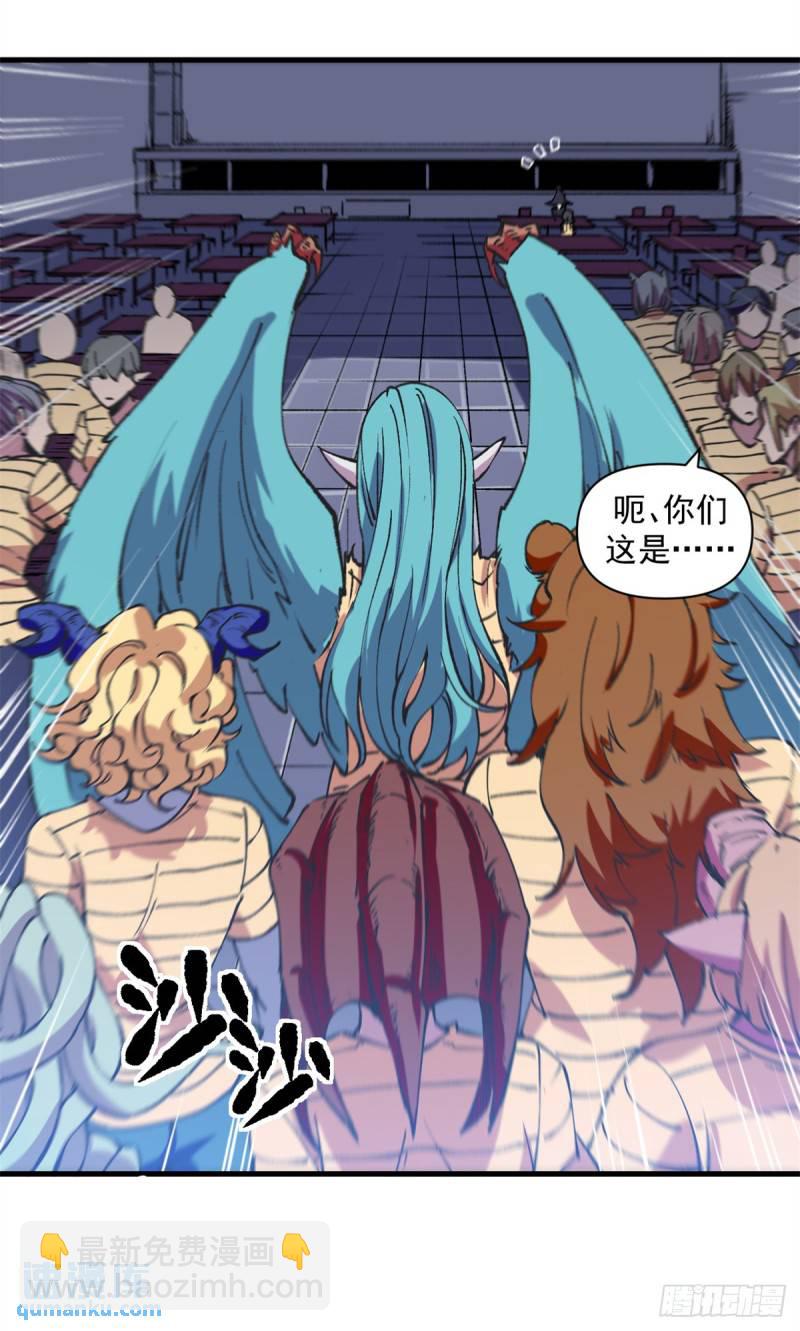 29 &ldquo;繁荣&rdquo;魔药-第28话