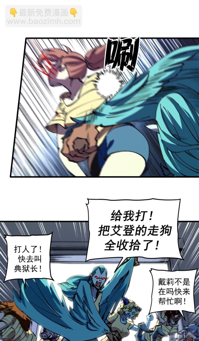 29 &ldquo;繁荣&rdquo;魔药-第28话