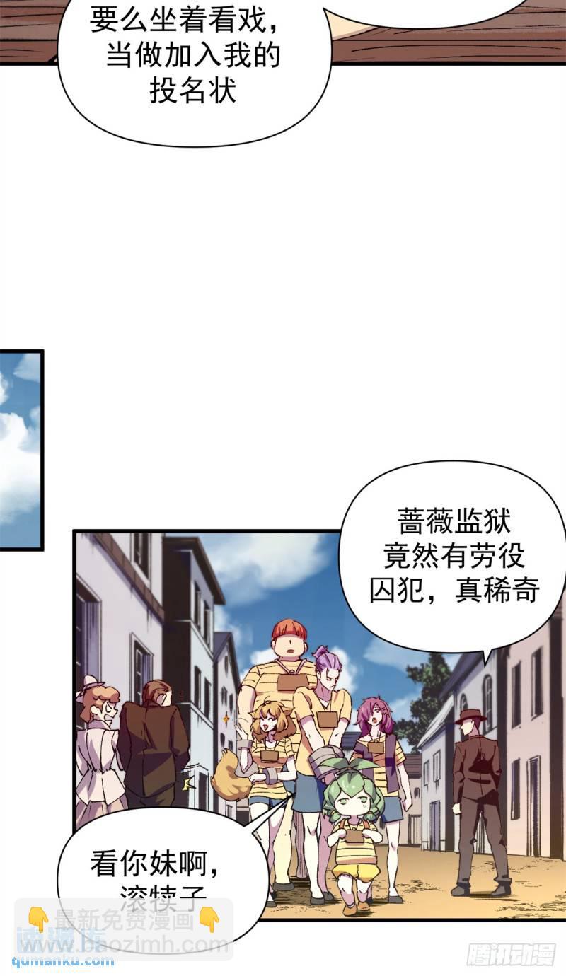 29 &ldquo;繁荣&rdquo;魔药-第28话