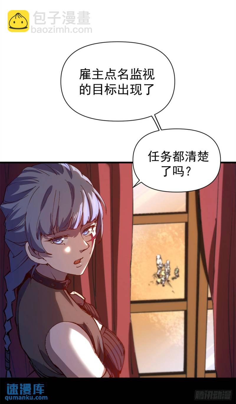 29 &ldquo;繁荣&rdquo;魔药-第28话