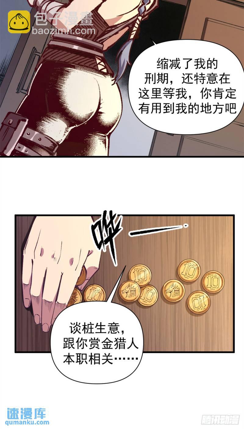 29 &ldquo;繁荣&rdquo;魔药-第28话