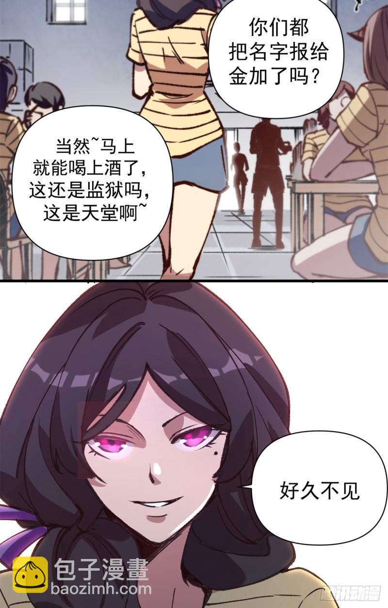 29 &ldquo;繁荣&rdquo;魔药-第28话