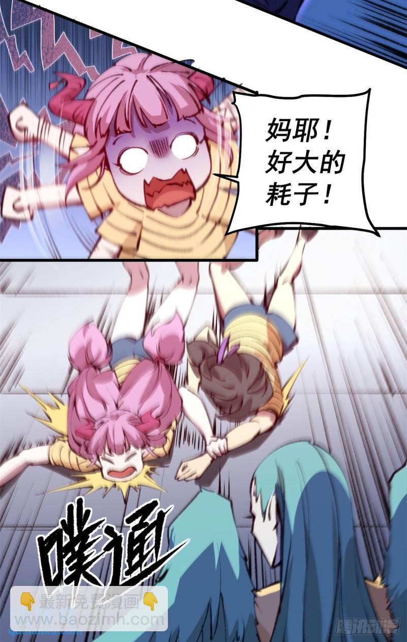 31 胡萝卜加大棒-第30话