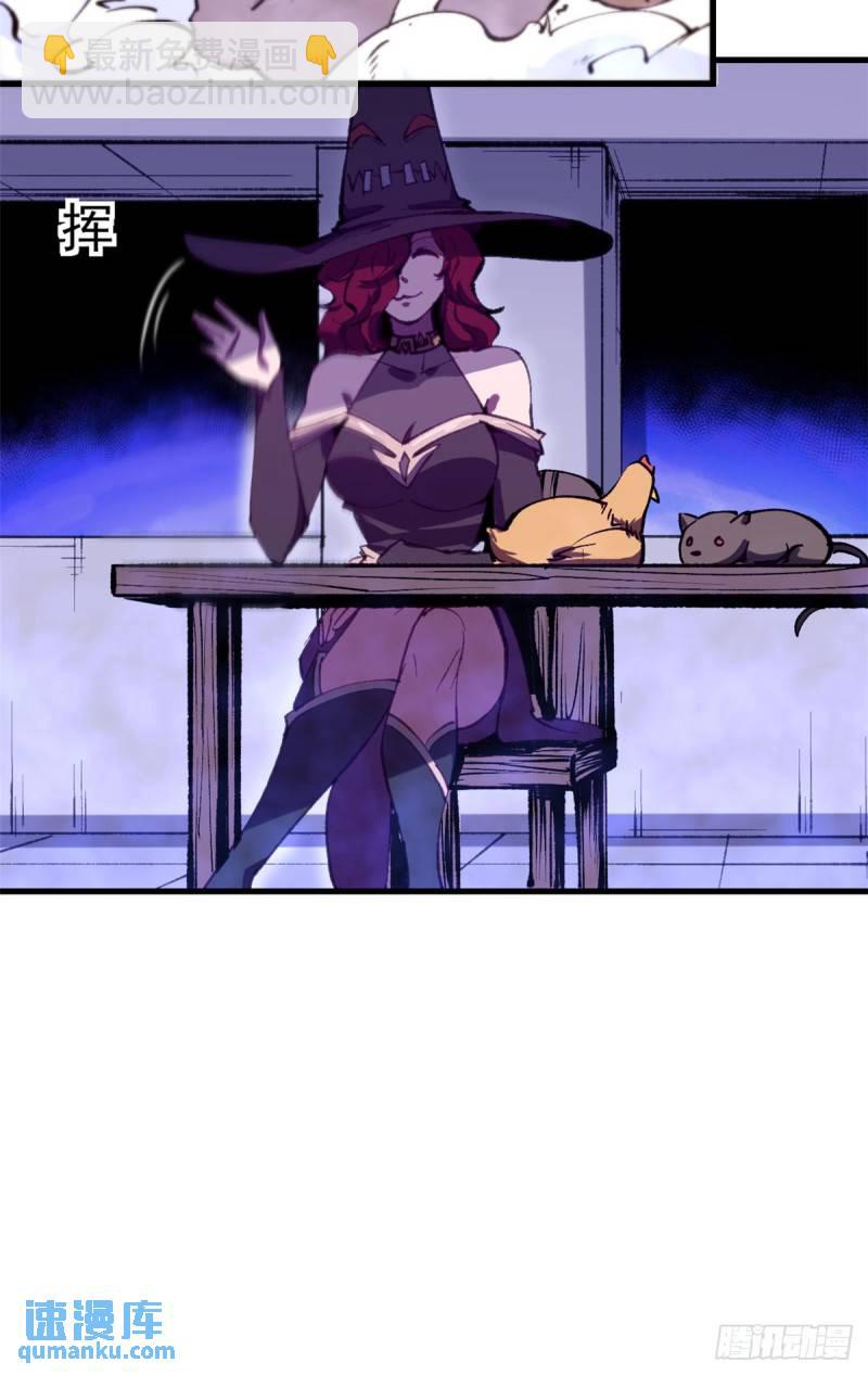 31 胡萝卜加大棒-第30话