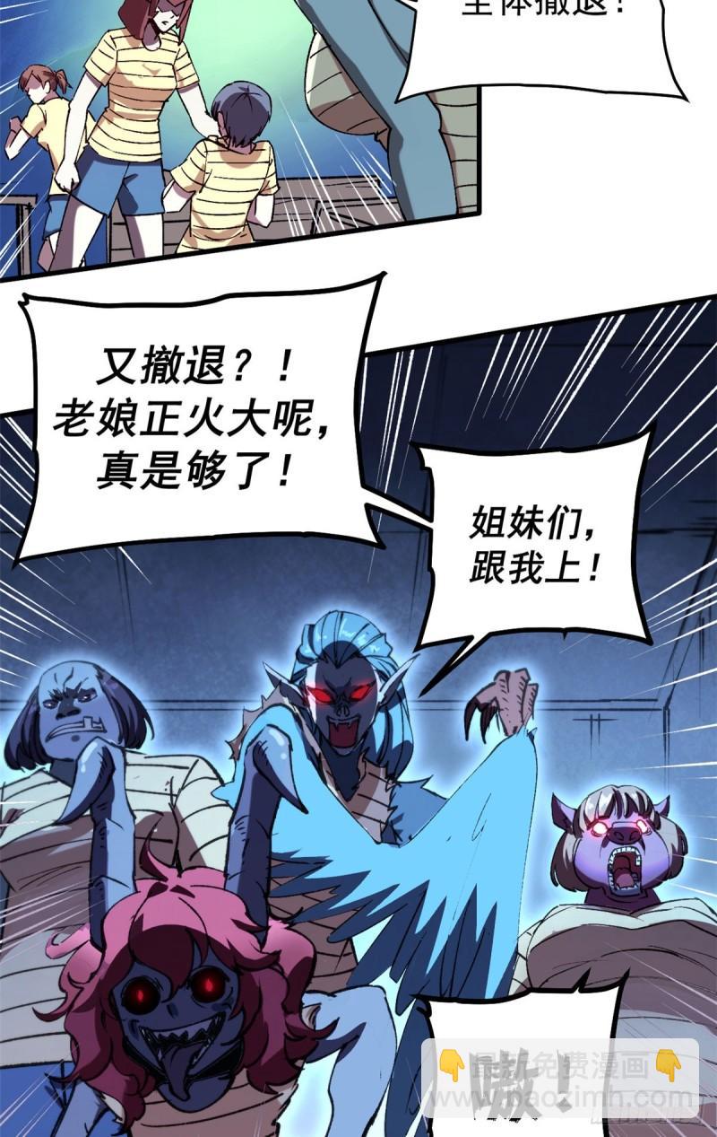 31 胡萝卜加大棒-第30话