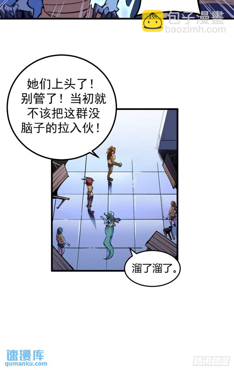 31 胡萝卜加大棒-第30话