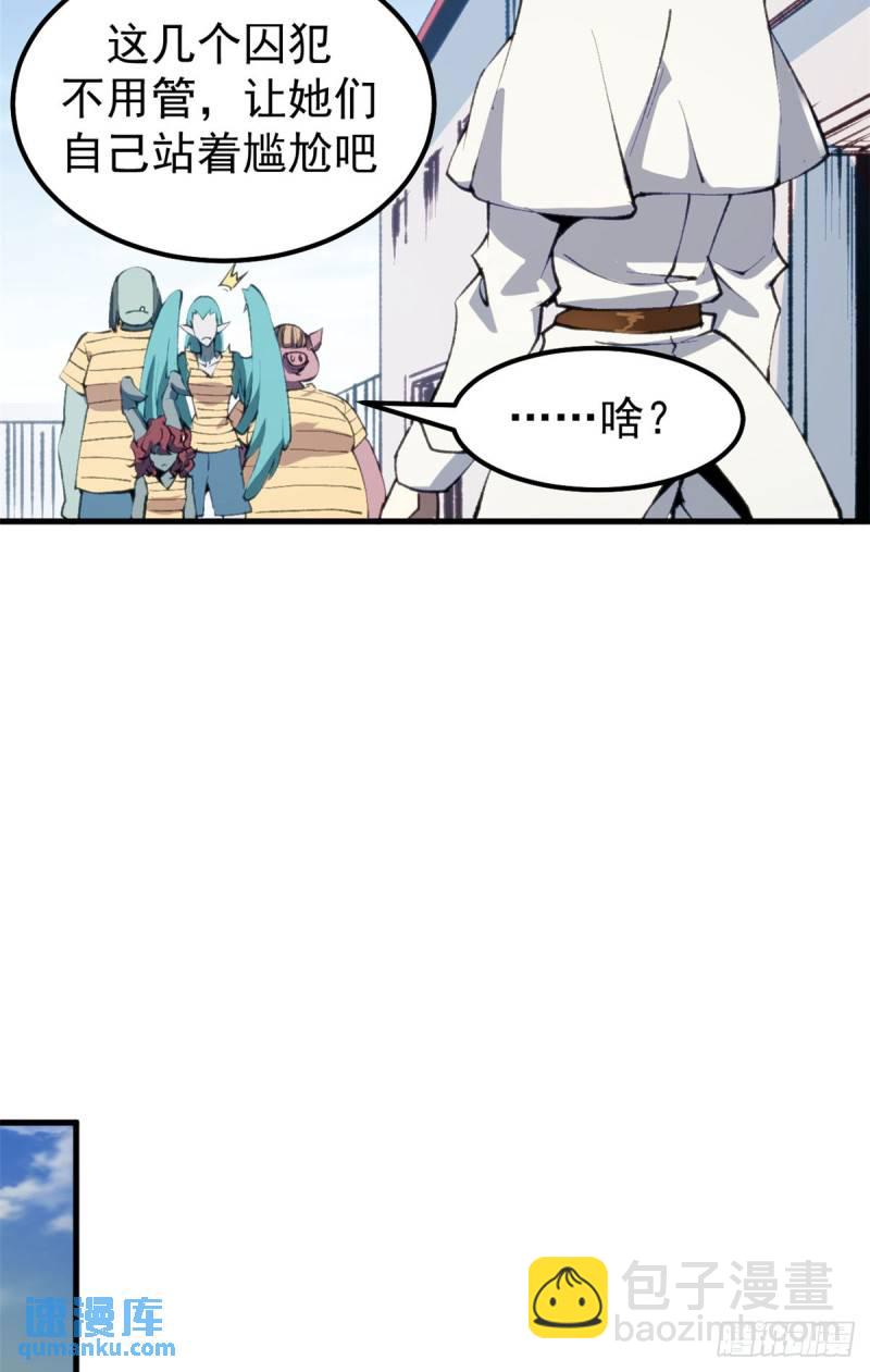 31 胡萝卜加大棒-第30话