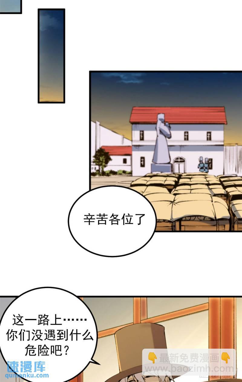 31 胡萝卜加大棒-第30话