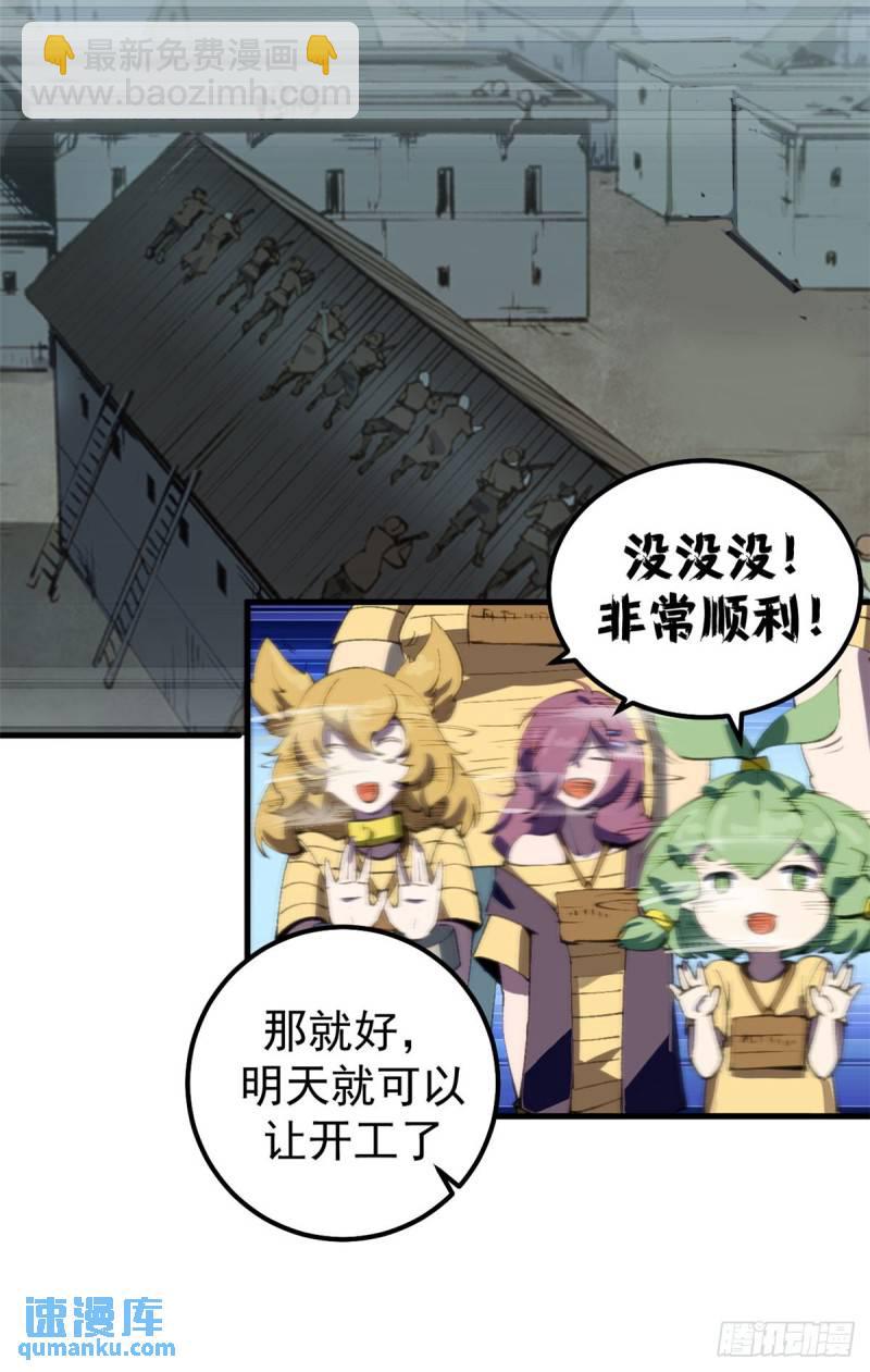 31 胡萝卜加大棒-第30话