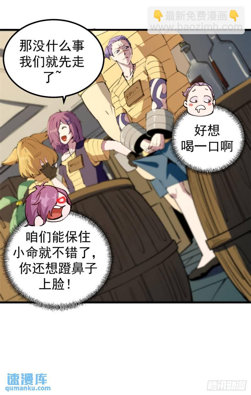 31 胡萝卜加大棒-第30话