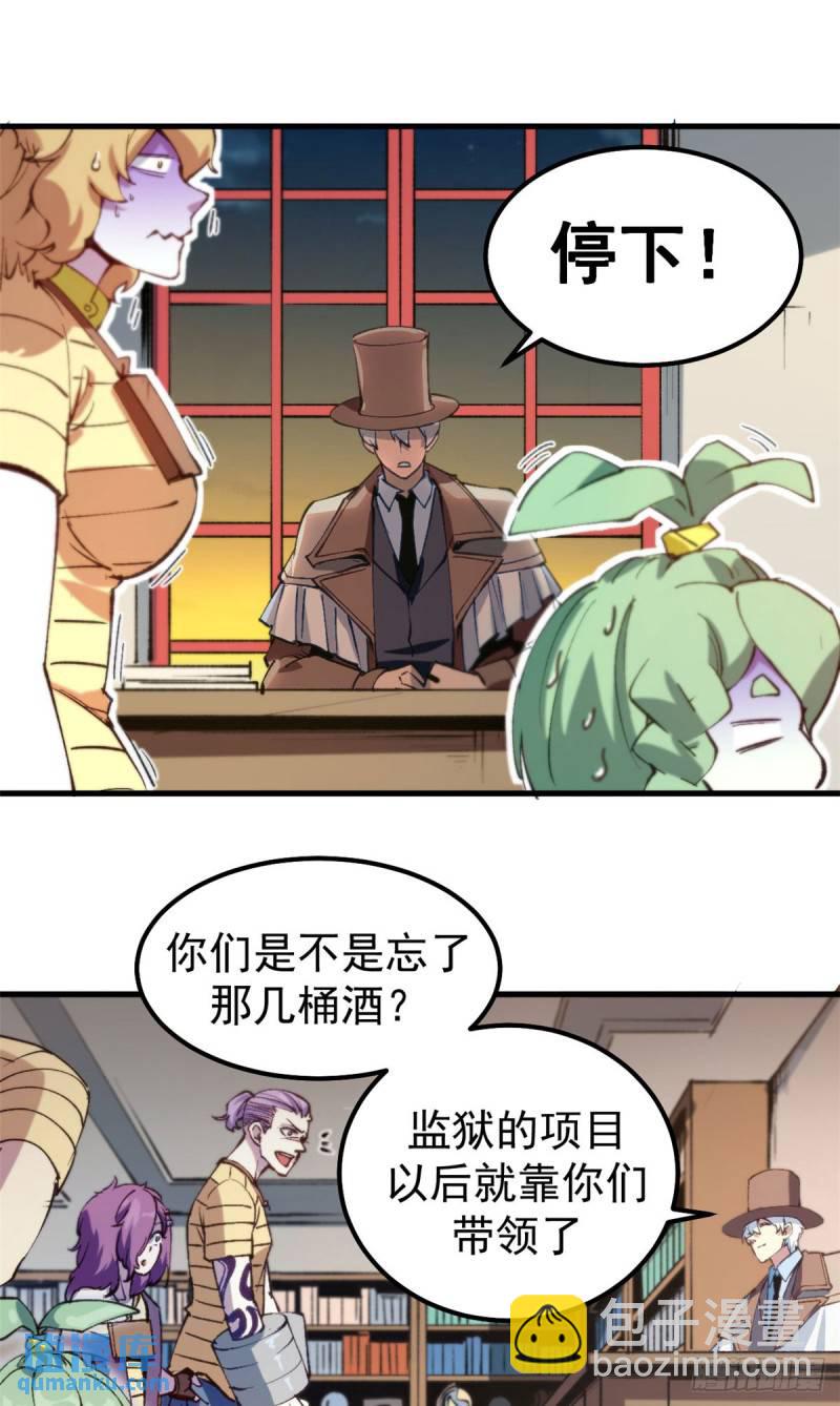 31 胡萝卜加大棒-第30话