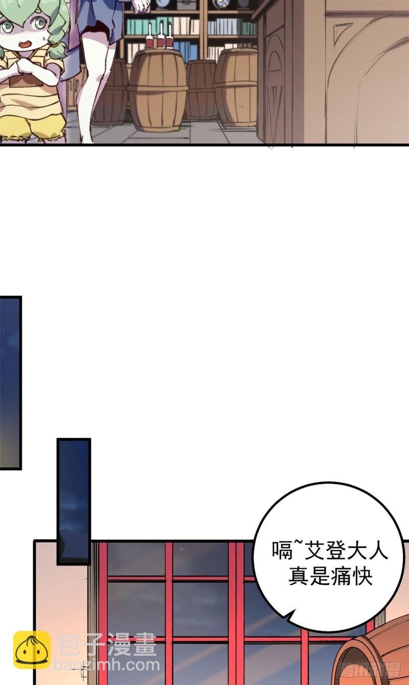 31 胡萝卜加大棒-第30话