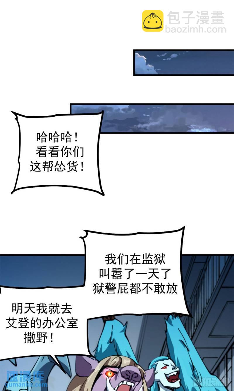 31 胡萝卜加大棒-第30话