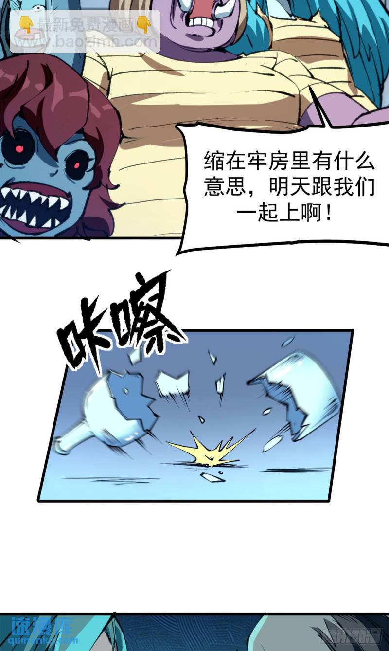 31 胡萝卜加大棒-第30话