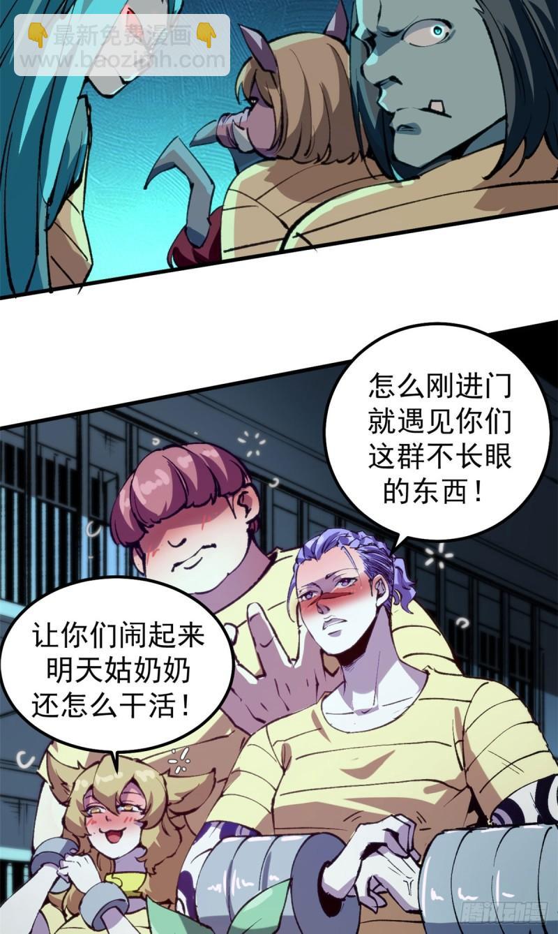 31 胡萝卜加大棒-第30话