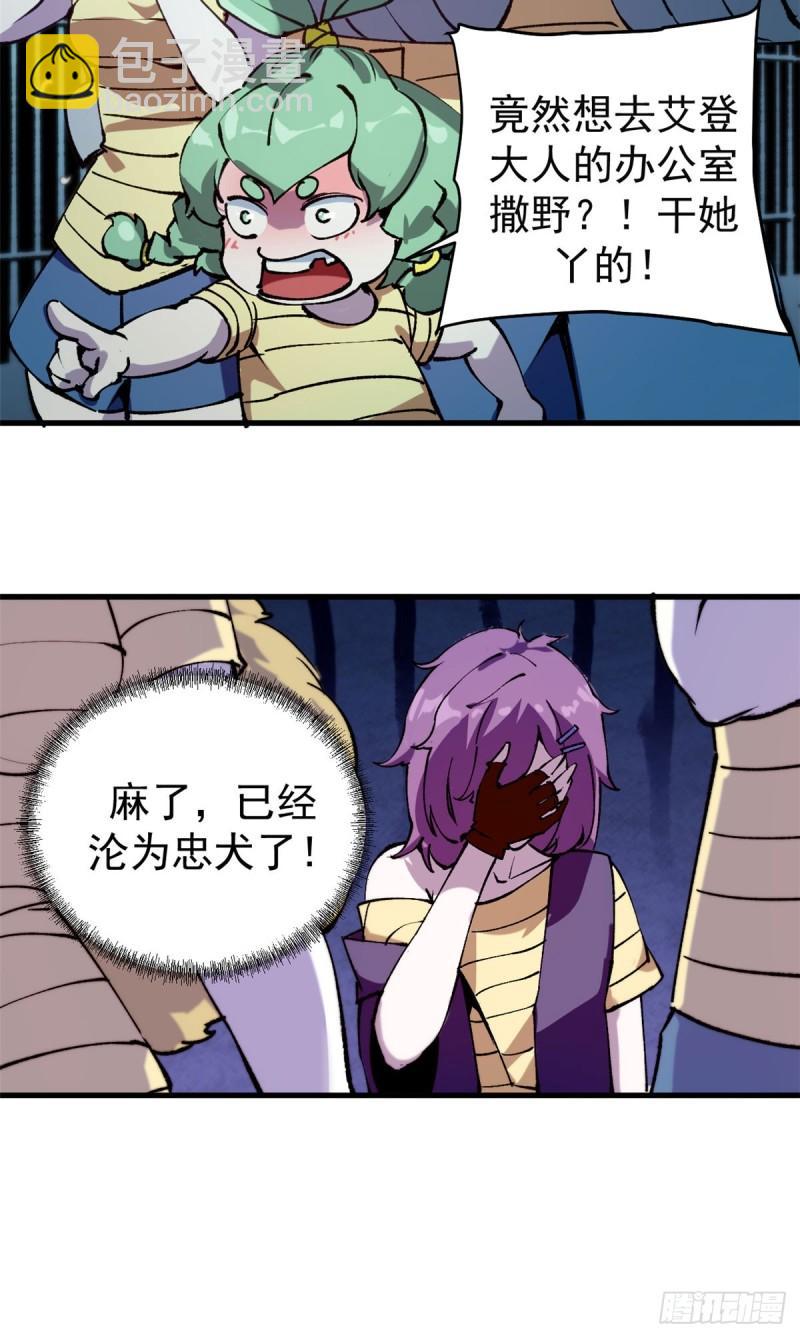 31 胡萝卜加大棒-第30话