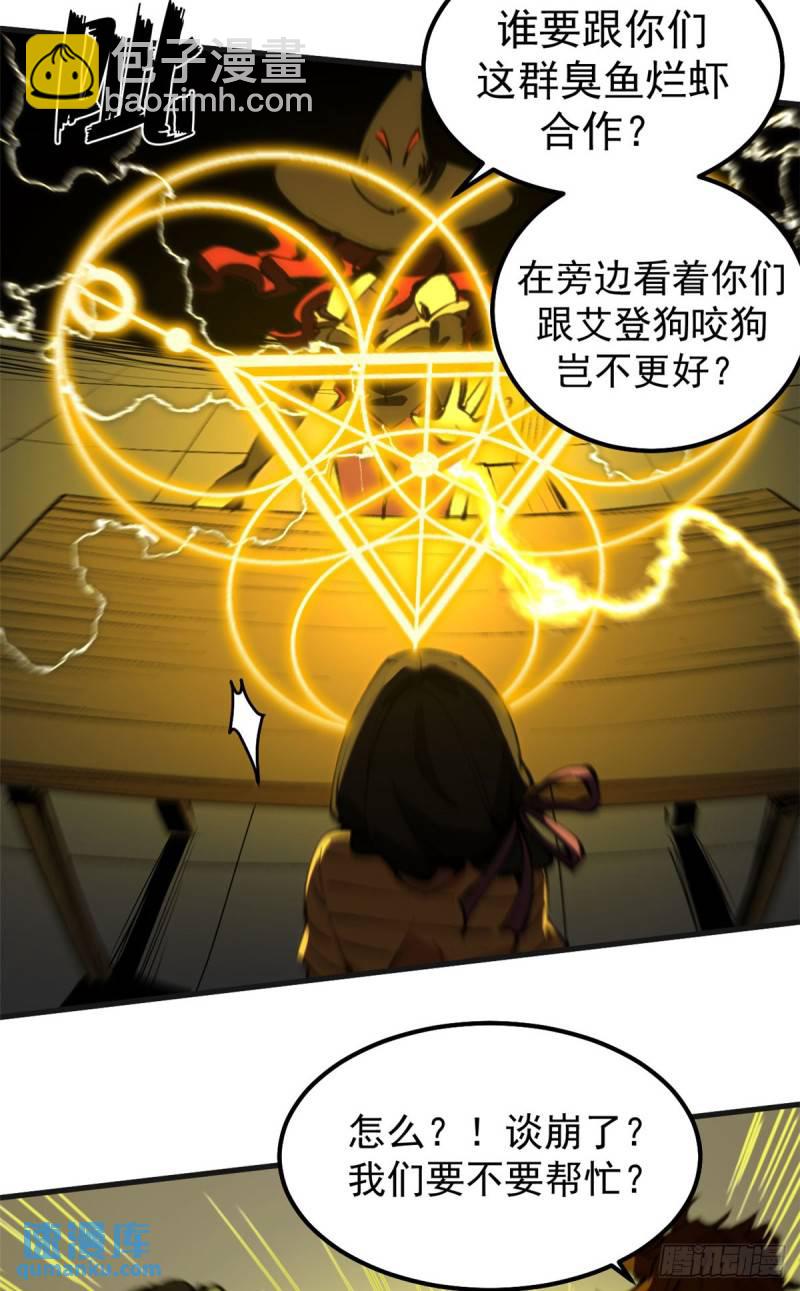 31 胡萝卜加大棒-第30话