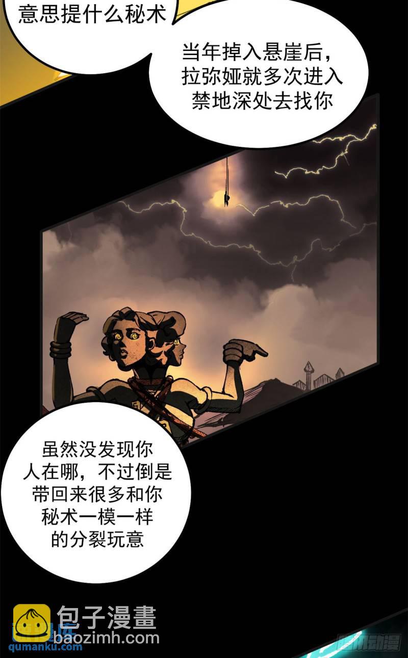 31 胡萝卜加大棒-第30话