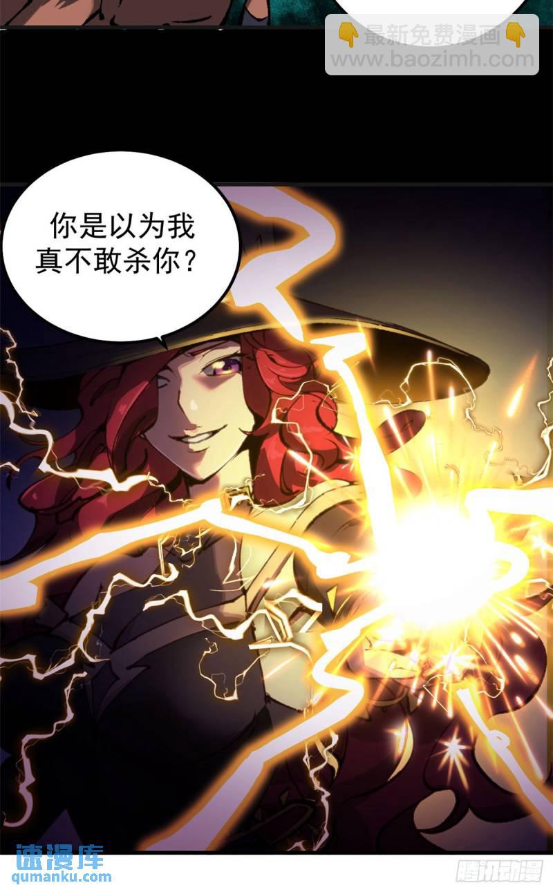 31 胡萝卜加大棒-第30话