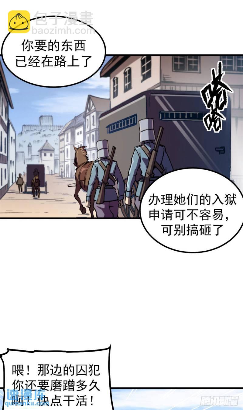 33 蚁后的女儿们-第32话