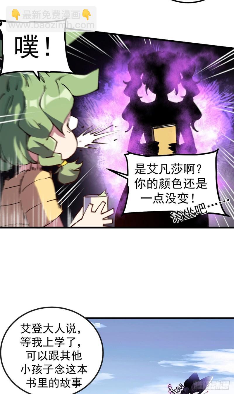 33 蚁后的女儿们-第32话