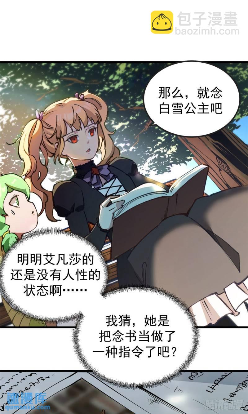 33 蚁后的女儿们-第32话