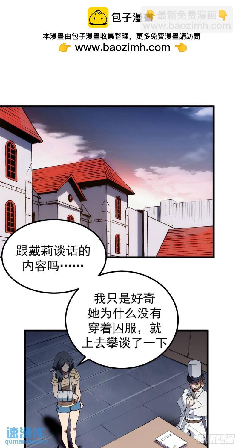 33 蚁后的女儿们-第32话