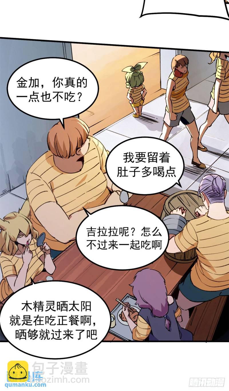 33 蚁后的女儿们-第32话