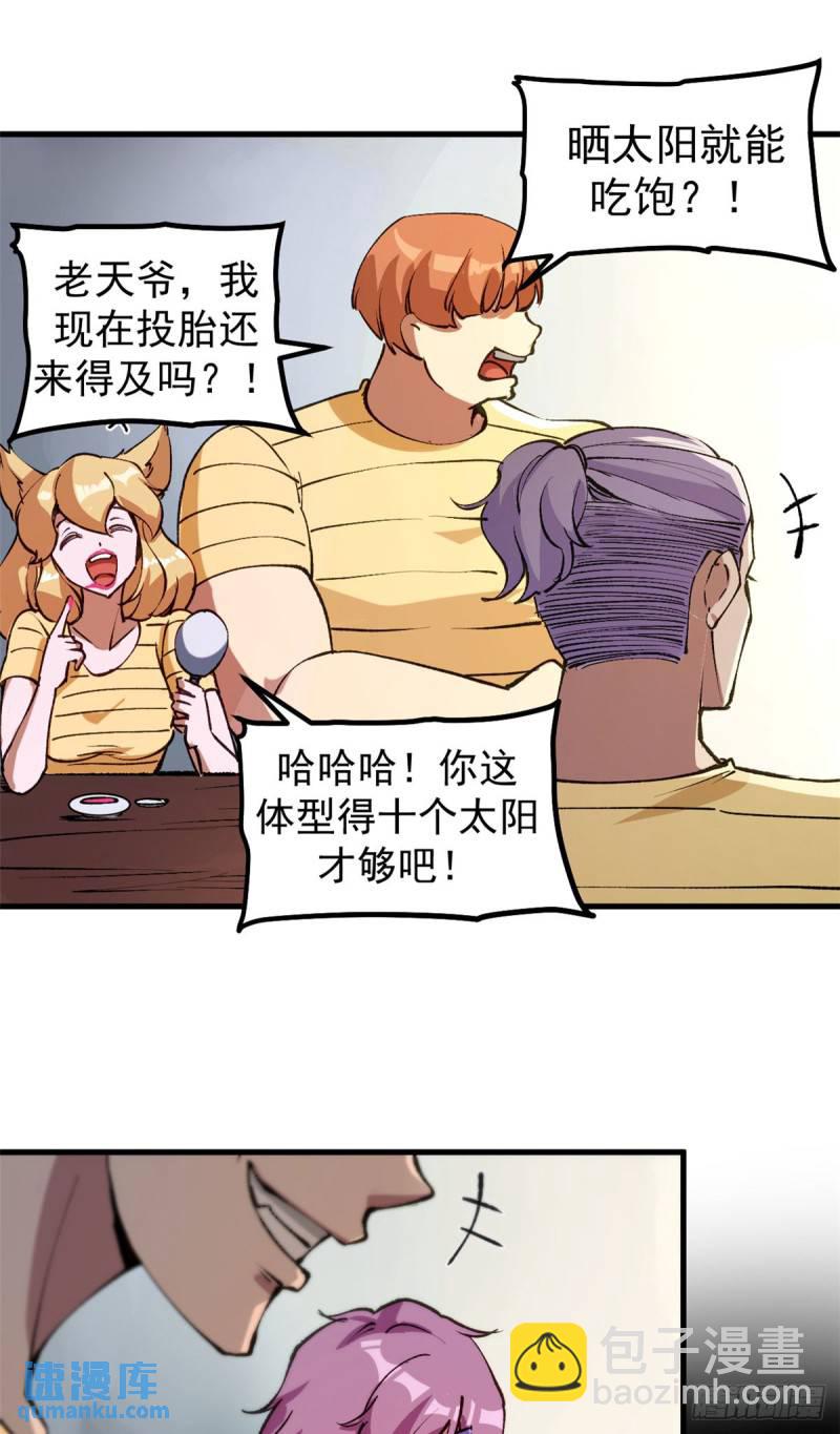 33 蚁后的女儿们-第32话