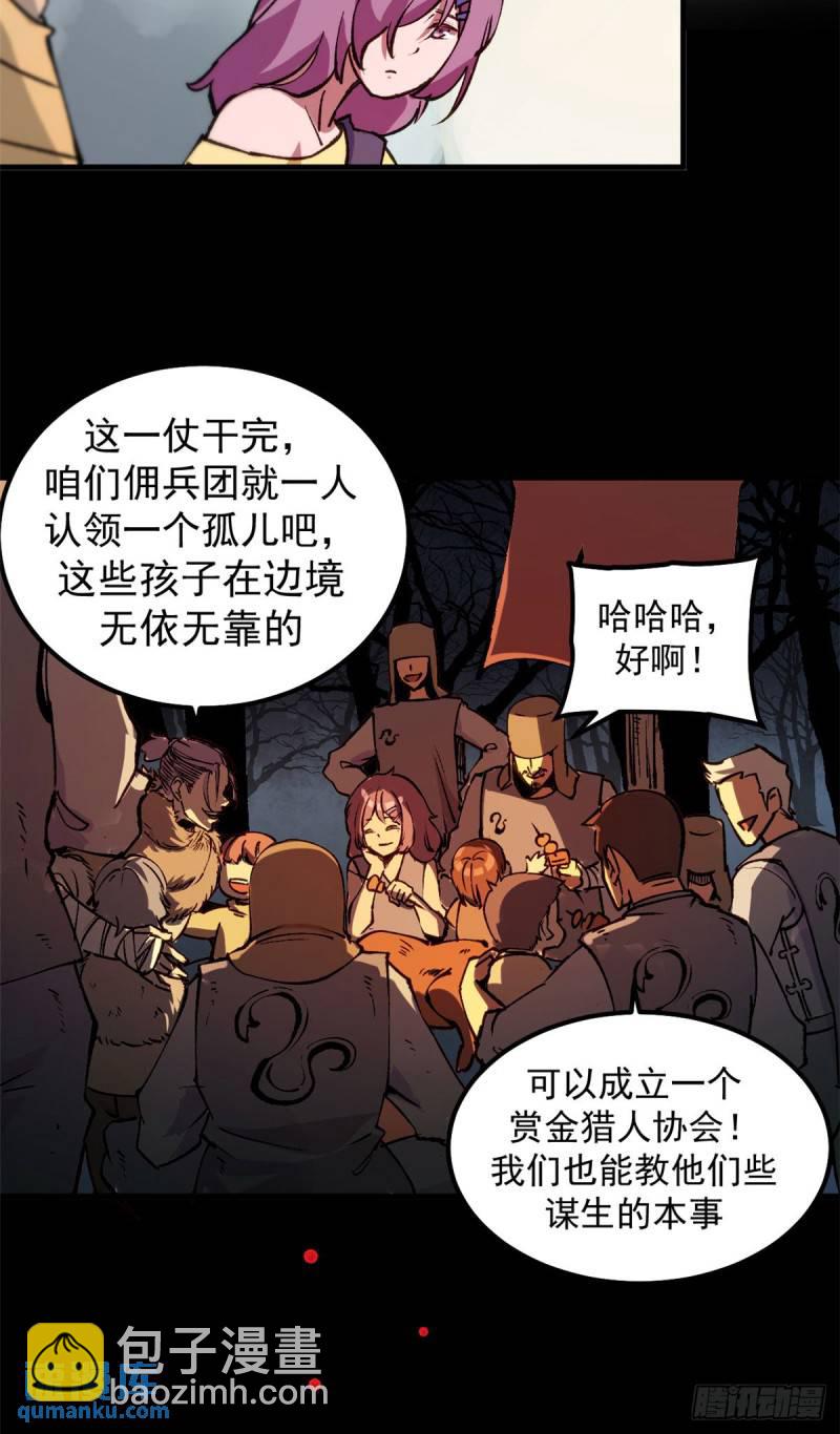 33 蚁后的女儿们-第32话