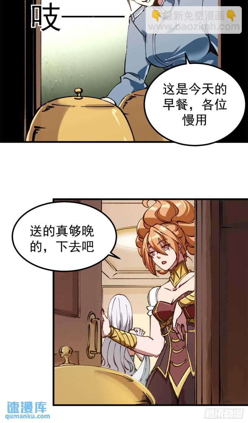 33 蚁后的女儿们-第32话