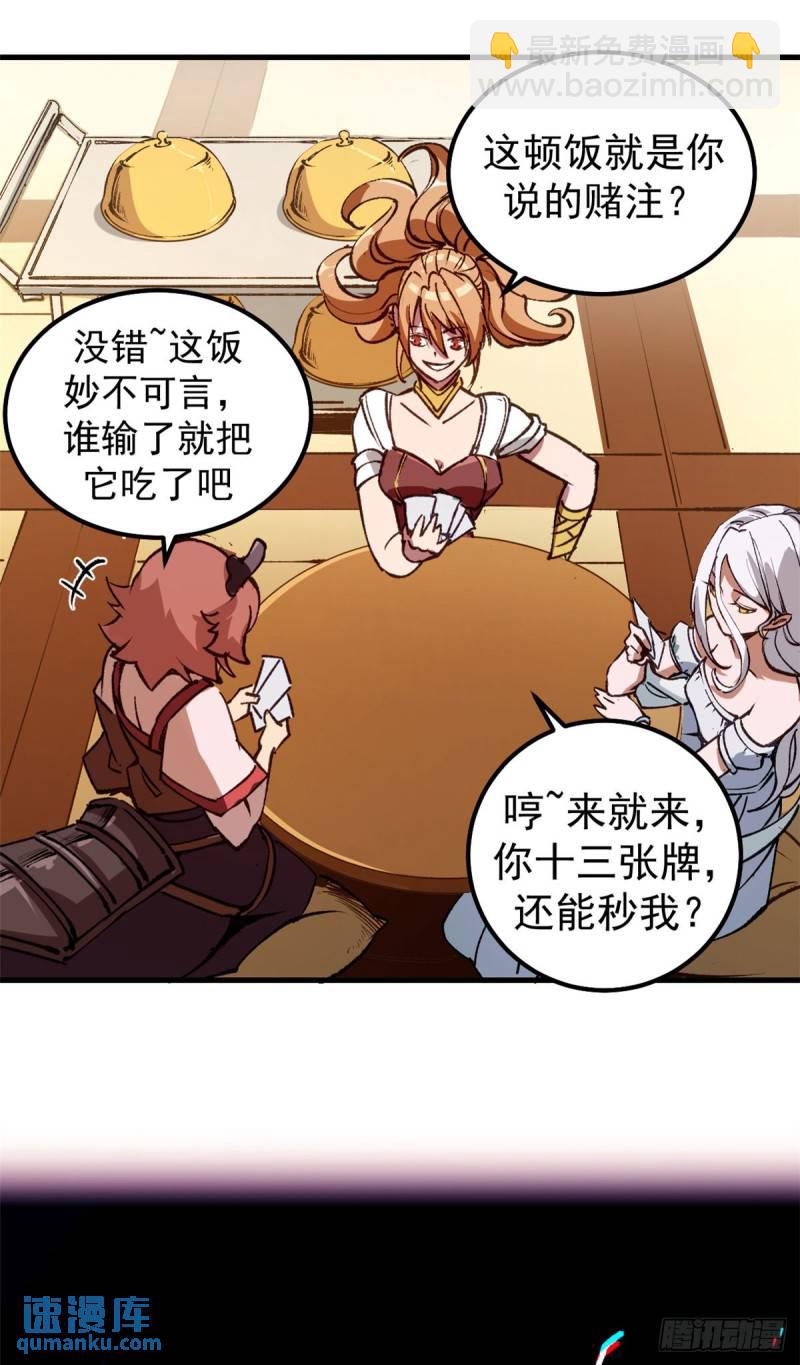 33 蚁后的女儿们-第32话