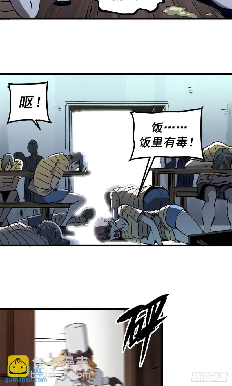 33 蚁后的女儿们-第32话