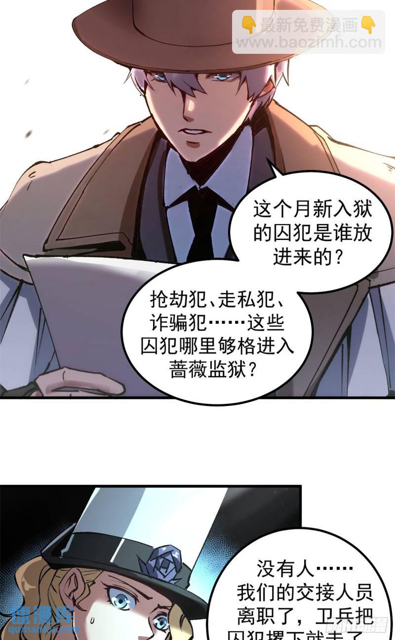 33 蚁后的女儿们-第32话